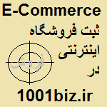 محصولات و خدمات شرکت هزارویک کتاب
