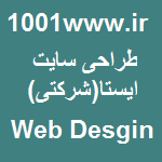 محصولات و خدمات شرکت هزارویک کتاب